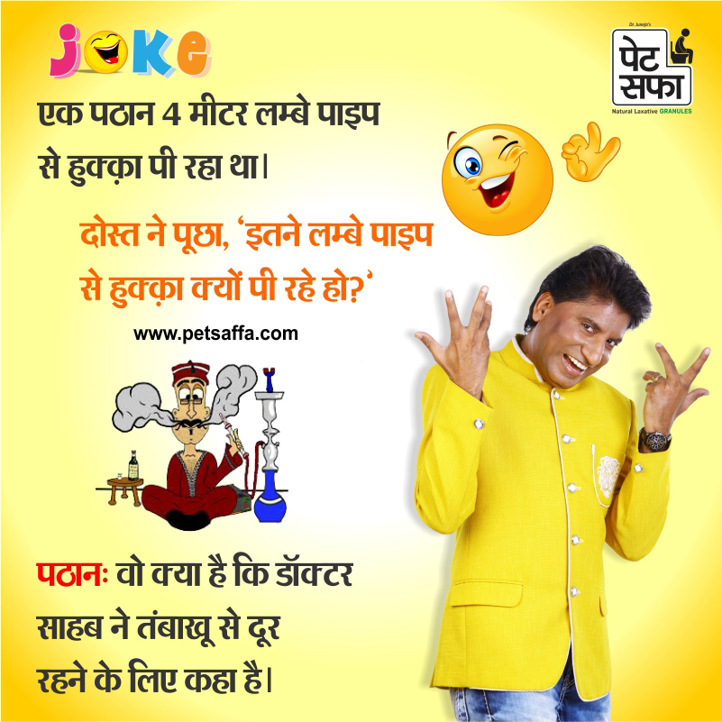 Friendship Jokes in Hindi: Dosto Par Chutkule 