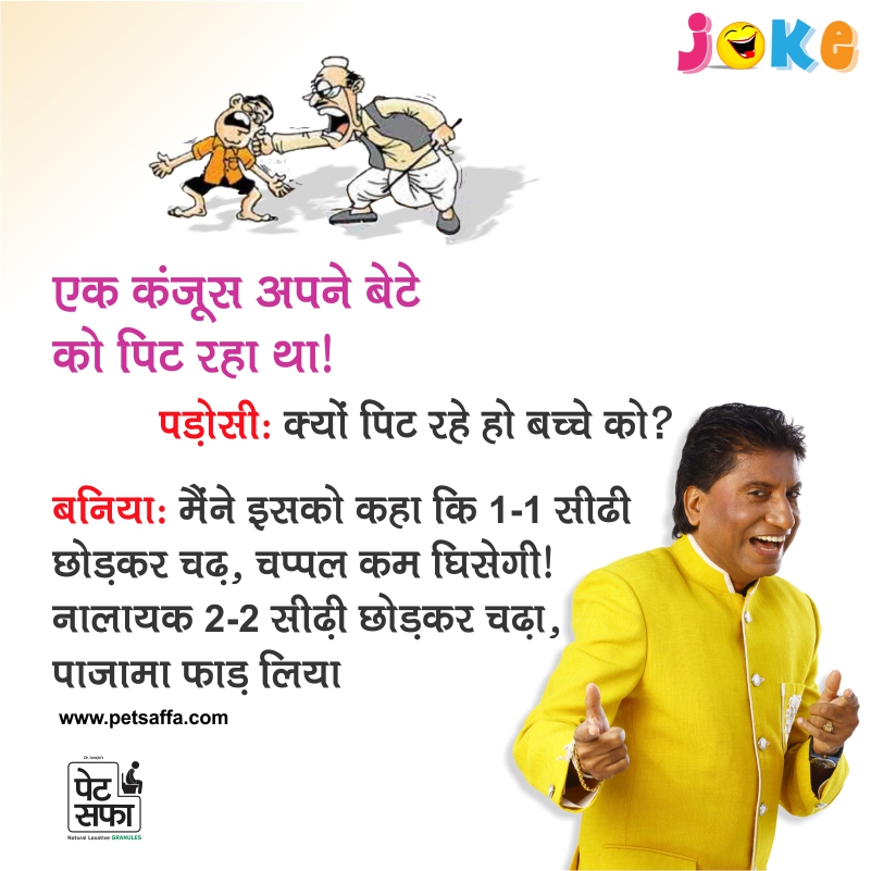 Best Funny Jokes in Hindi For Whatsapp 