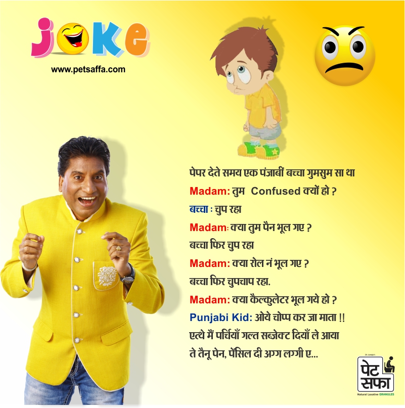 Raju Shrivastava Jokes : Best Funny Jokes in Hindi 