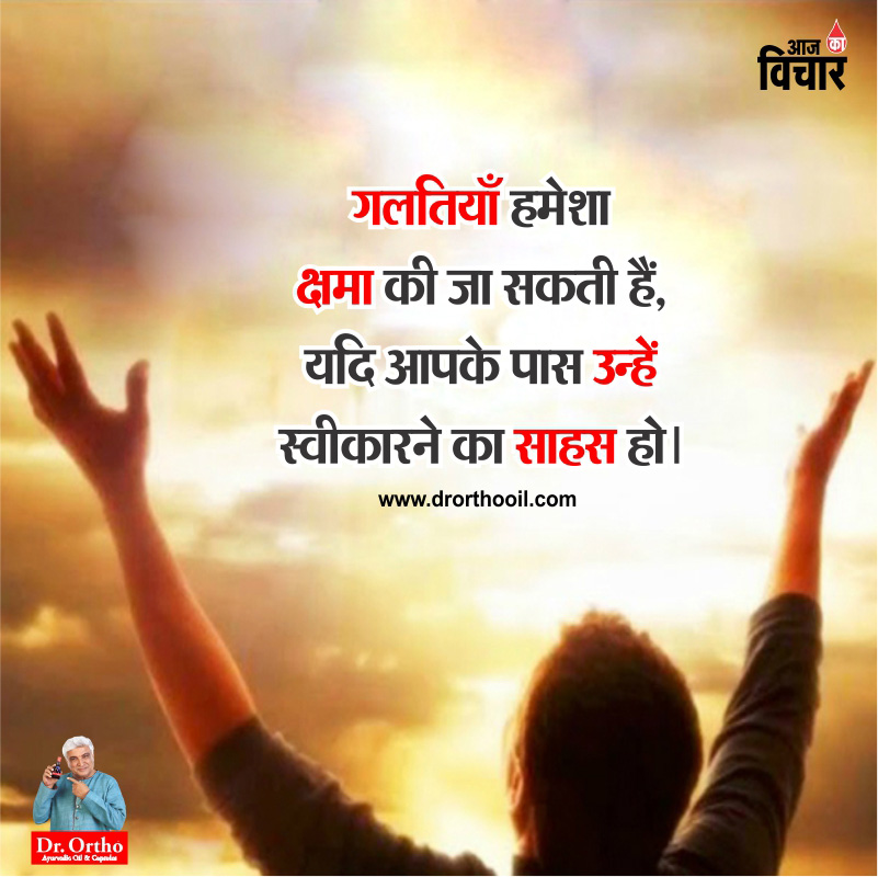 Best Hindi Thoughts On Life