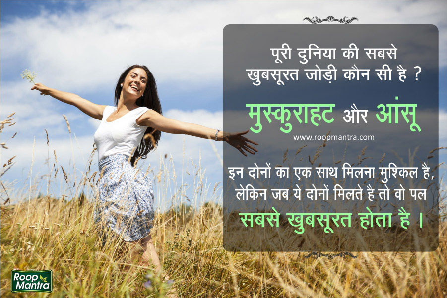 Best Inspirational Hindi Thoughts