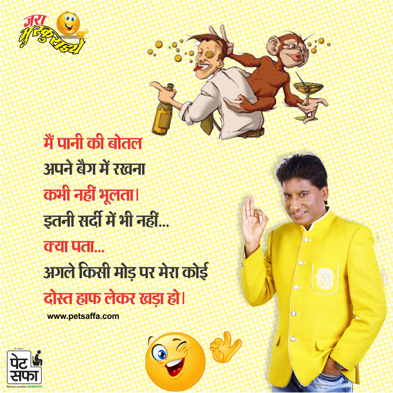 Top 10 Funny Whatsapp Jokes in Hindi 