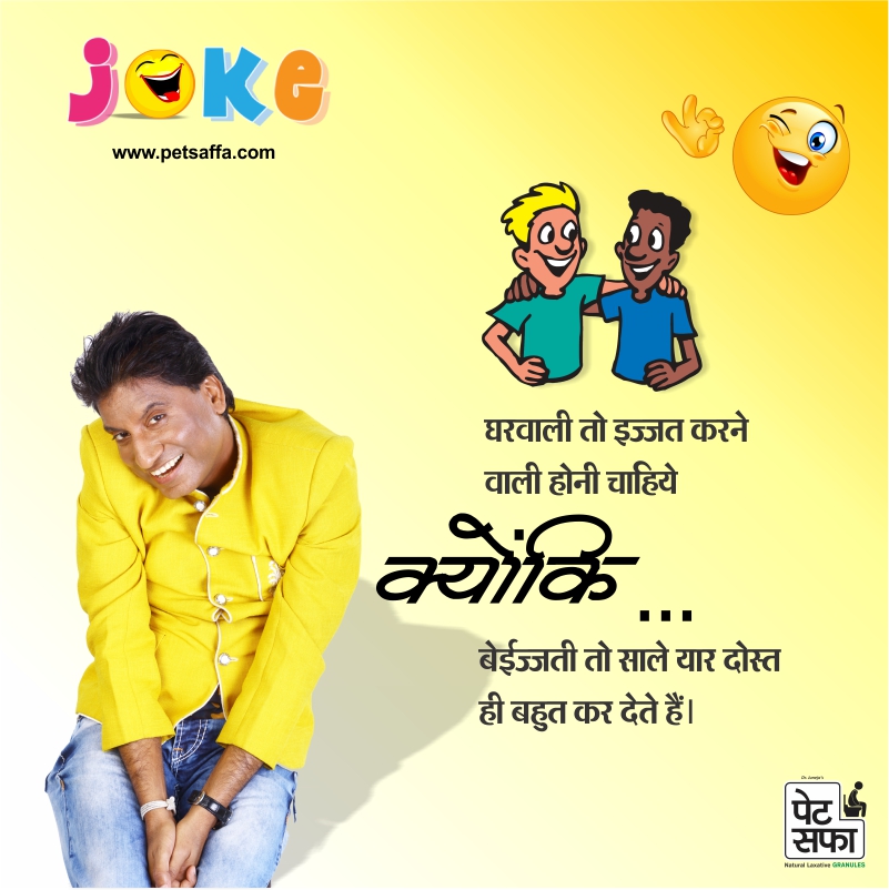 Dost Jokes + Funny Jokes +Petsaffa + Raju Shrivastav
