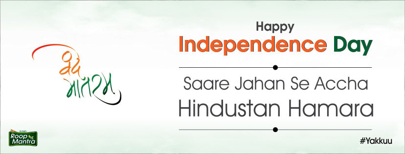 Facebook Cover Salogan On Independence Day