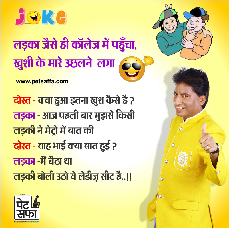 Friendship Jokes in Hindi – Dosti Jokes in Hindi 