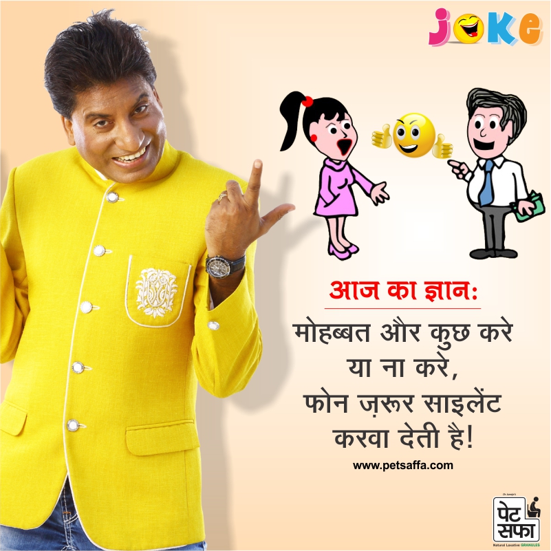 Funny Jokes-Hindi Funny Jokes-Jokes Images-Boyfriend Girlfriend Jokes-Petsaffa-Yakkuu