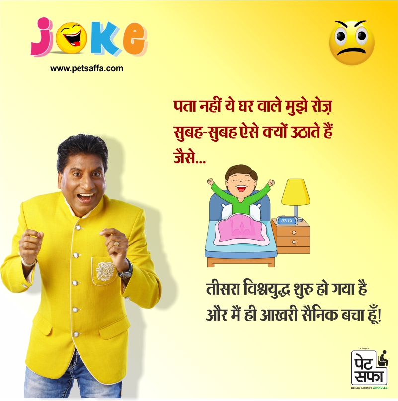 Funny Jokes In Hindi + Petsaffa + Raju Shrivastav