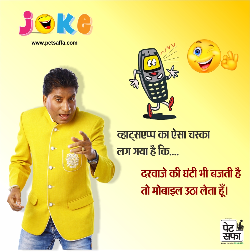 Funny Jokes In Hindi + Whatsapp + Petsaffa