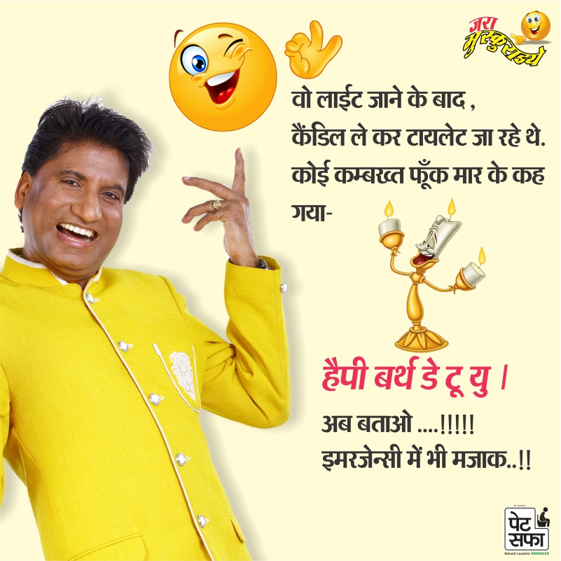 Funny Jokes-PetSaffa Jokes+Jokes In Hindi-Yakkuu-Images of Jokes In Hindi