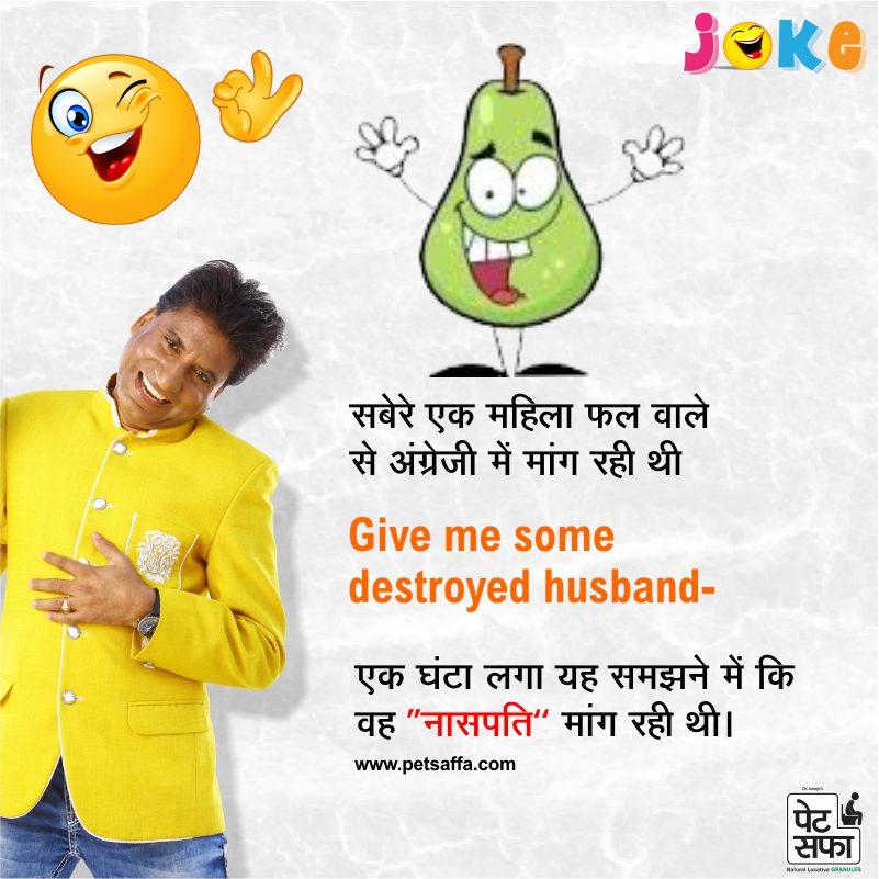 Funny Ladies Jokes-Hindi Funny Jokes-Jokes Images-Petsaffa-Yakkuu