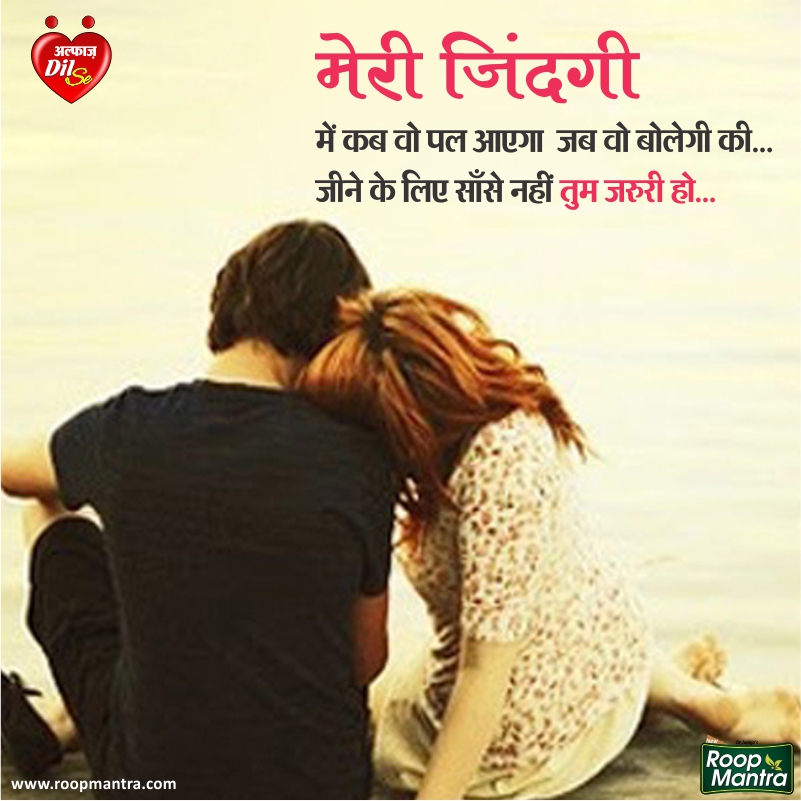 Girlfriend Shayari + Yakkuu + Roop Mantra + Sad Shayari In Hindi