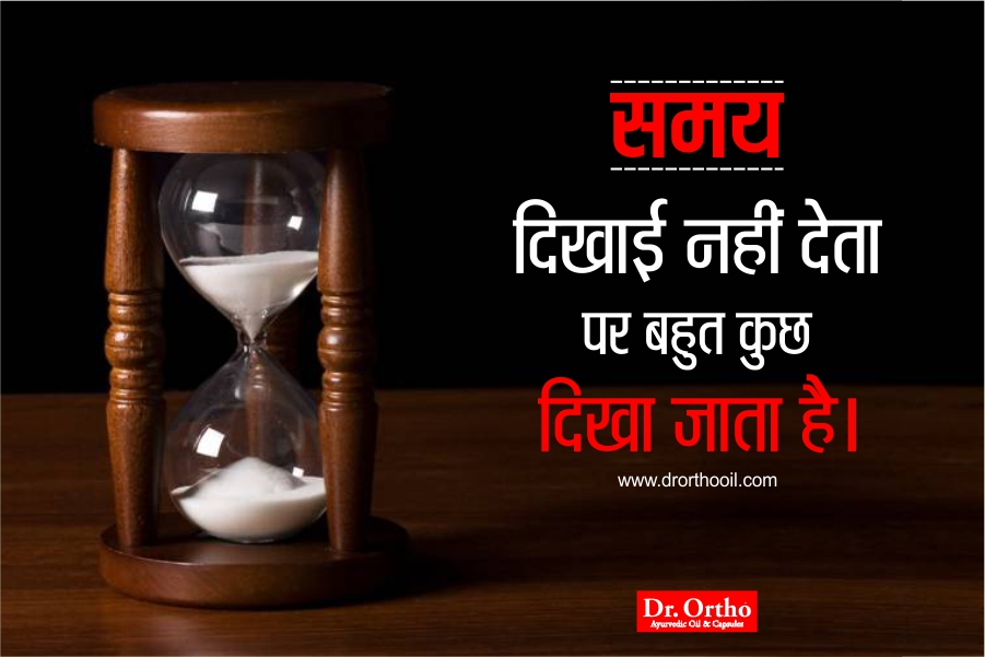 Great Inspirational Thoughts In Hindi