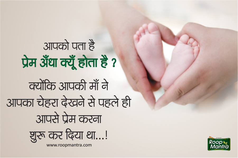 Great Thoughts On Daughters In Hindi