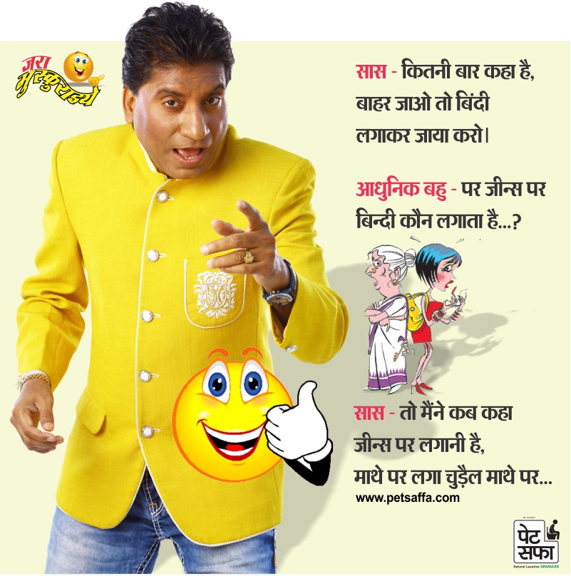 Hindi Funny Jokes-PetSaffa Jokes+Best Jokes In Hindi-Yakkuu- Images Of Jokes In Hindi