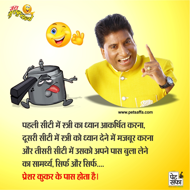 Hindi Funny Jokes-PetSaffa Jokes+Jokes In Hindi-Yakkuu- Images Of Jokes In Hindi-Best Gajodar Jokes