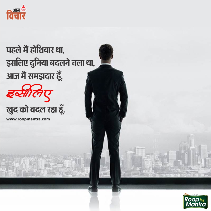 Inspirational Thoughts-Thoughts In Hindi-Thoughts Of The Day-Images Of Thoughts-Yakkuu