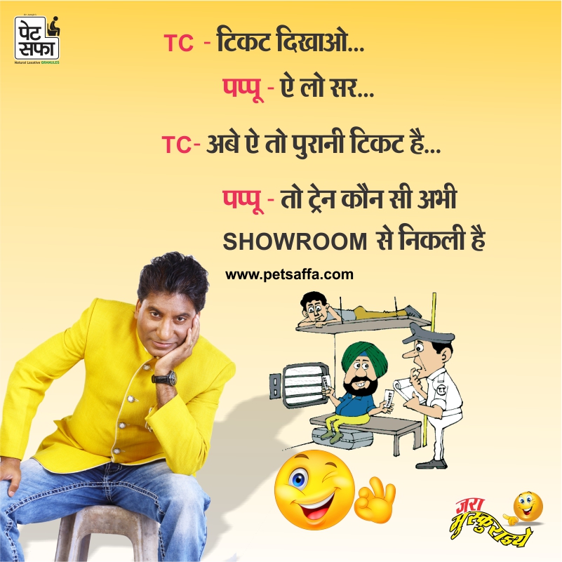 Majedar Funny Jokes-PetSaffa Jokes+Jokes In Hindi-Yakkuu- Images Of Jokes In Hindi-Papu Jokes In Hindi