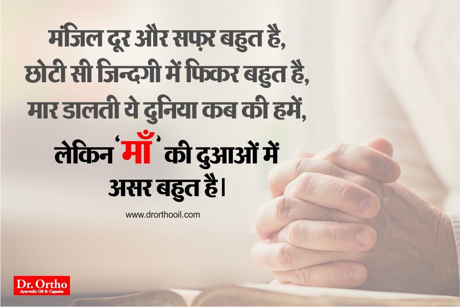 Motivational Thoughts In Hindi