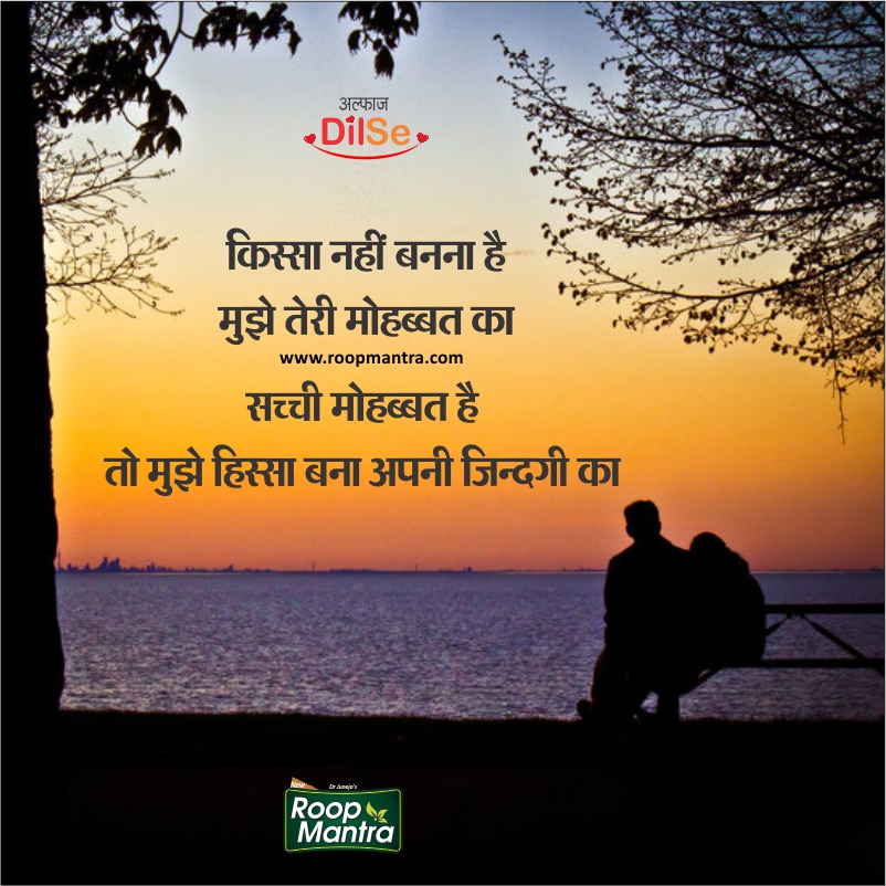 Nice Love Shayari In Hindi