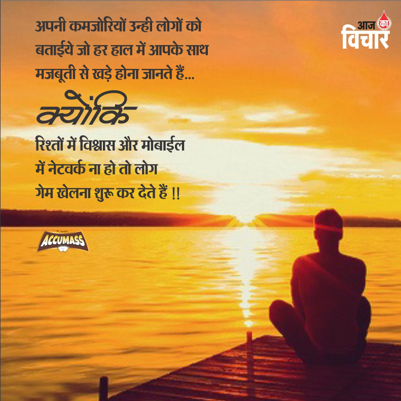 Nice Thoughts On Life-Thoughts In Hindi-Images of Life Thoughts-Yakkuu