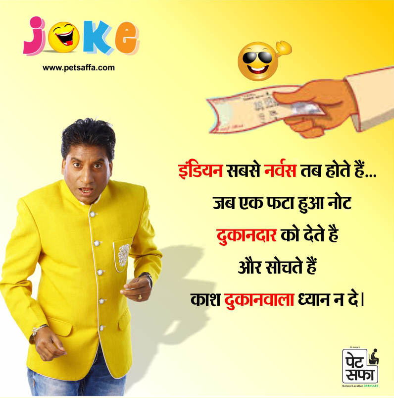 Raju Shrivastav Funny Jokes + Petsaffa