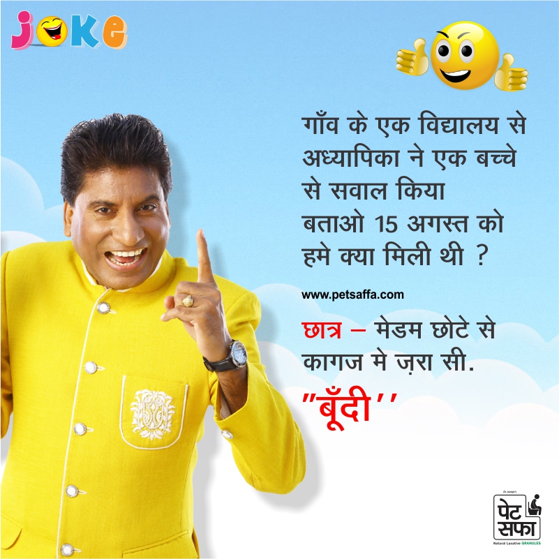 Teacher Student Jokes + Best Funny Jokes In Hindi + Petsaffa