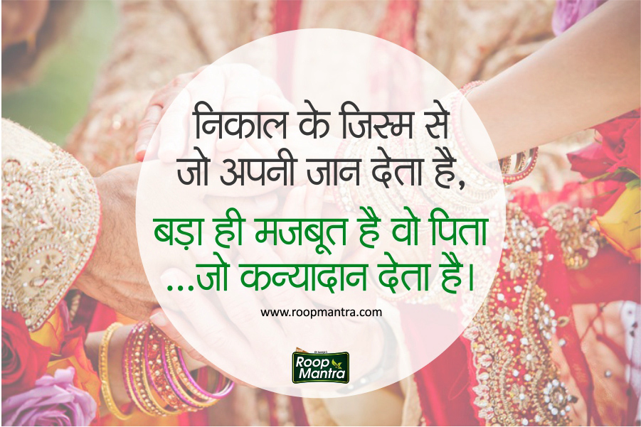 Thoughts For Daughters In Hindi