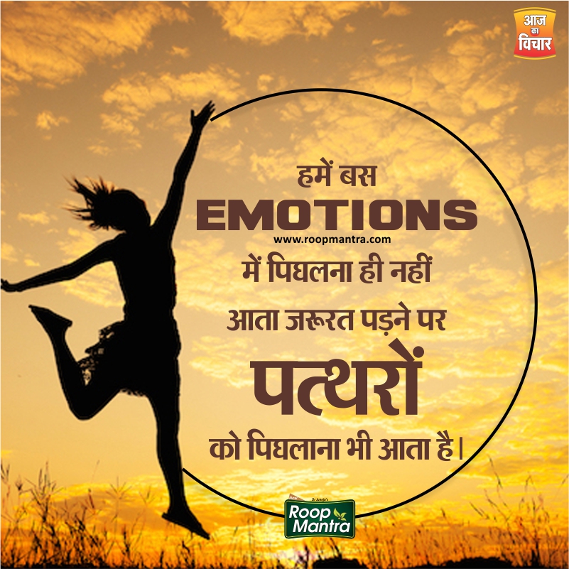 Thoughts On Girls-Best Thoughts-Girls Thoughts-Roop Mantra-Yakkuu