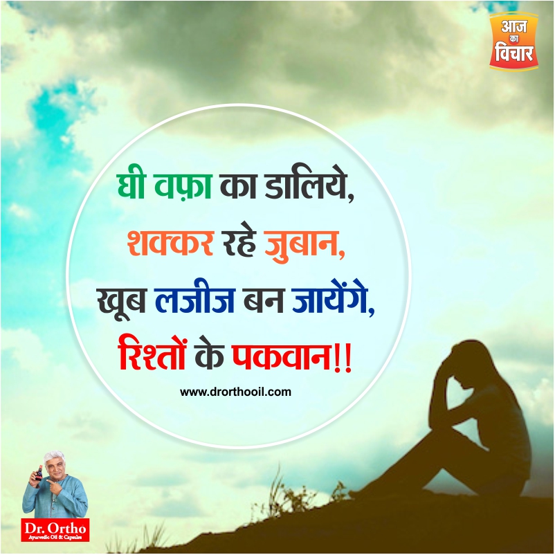 Thoughts On Life-Thoughts In Hindi-Thoughts Of The Day-Best Wordings-Images Of Thoughts-Yakkuu