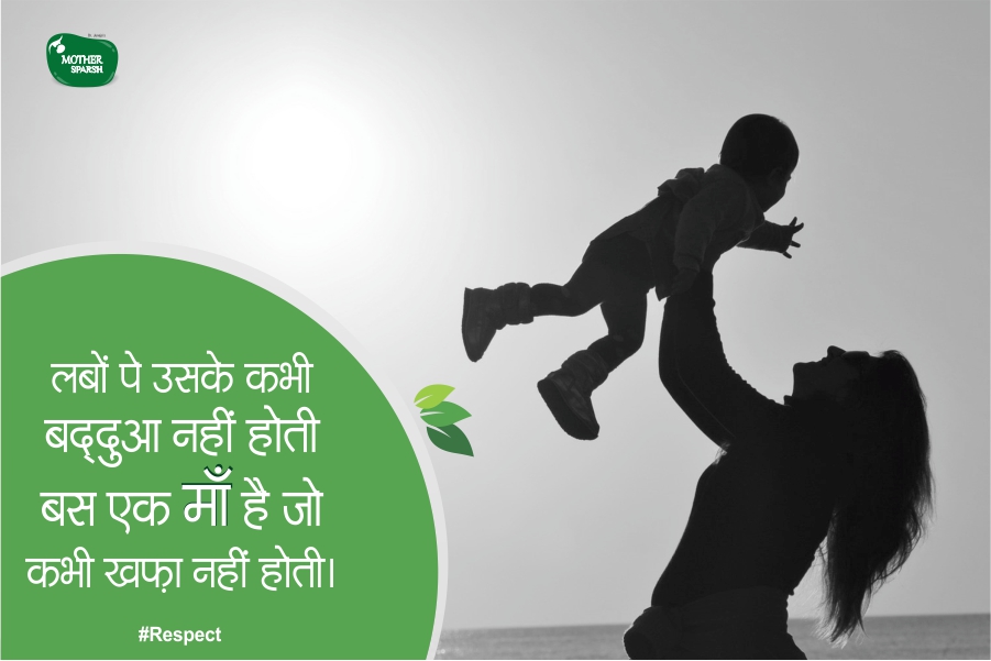 Top Hindi Thoughts On Mothers