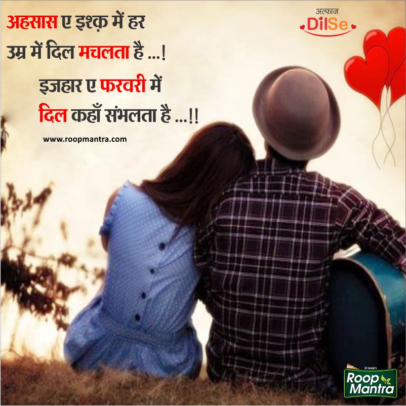 Top Love Shayari In Hindi