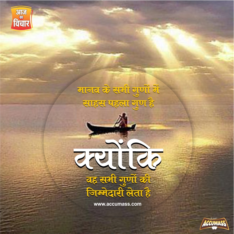 Top Positive Thoughts -Thoughts In Hindi-Images Of Postive Thoughts-Yakkuu