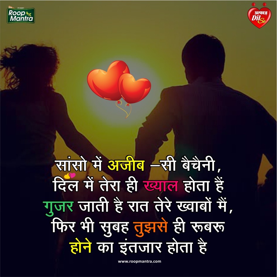 dil love shayari hindi