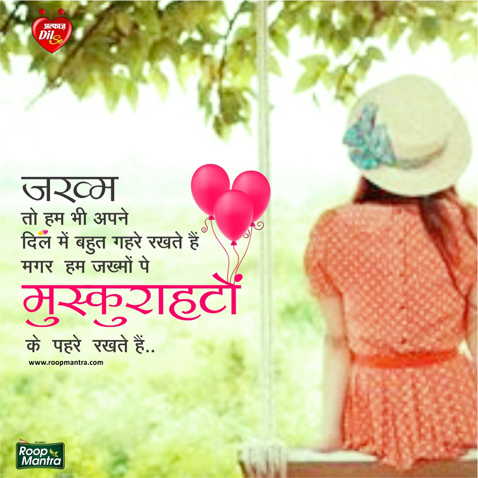 Best Shayari Dil Se-Romantic Shayari-Dard Bhari Shayari-Sad Shayari-Love Shayari-Shayari For Girlfriend-Hindi Shayari-Yakkuu Shayari-Romantic Shayari-Images For Shayari (12)
