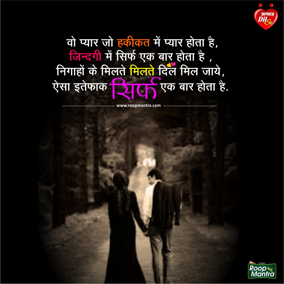 Best Shayari Dil Se-Romantic Shayari-Dard Bhari Shayari-Sad Shayari-Love Shayari-Shayari For Girlfriend-Hindi Shayari-Yakkuu Shayari-Romantic Shayari-Images For Shayari (14)