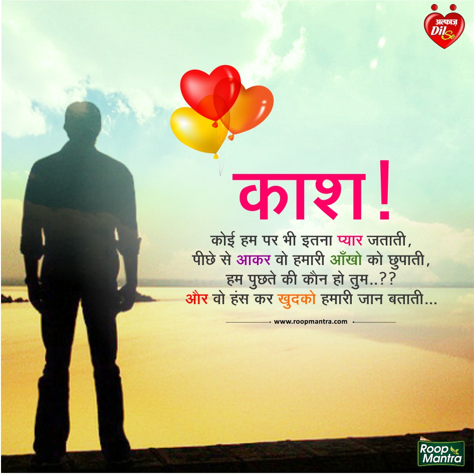 Best Shayari Dil Se-Romantic Shayari-Dard Bhari Shayari-Sad Shayari-Love Shayari-Shayari For Girlfriend-Hindi Shayari-Yakkuu Shayari-Romantic Shayari-Images For Shayari (17)