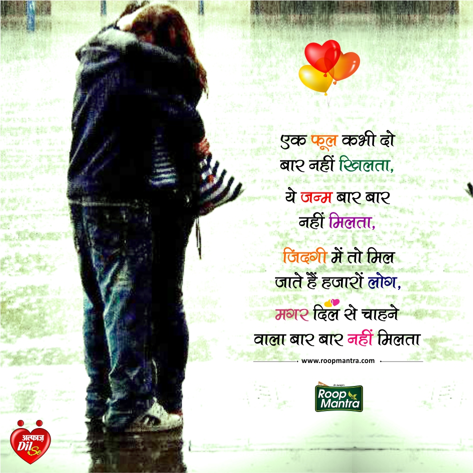 Best Shayari Dil Se-Romantic Shayari-Dard Bhari Shayari-Sad Shayari-Love Shayari-Shayari For Girlfriend-Hindi Shayari-Yakkuu Shayari-Romantic Shayari-Images For Shayari (20)