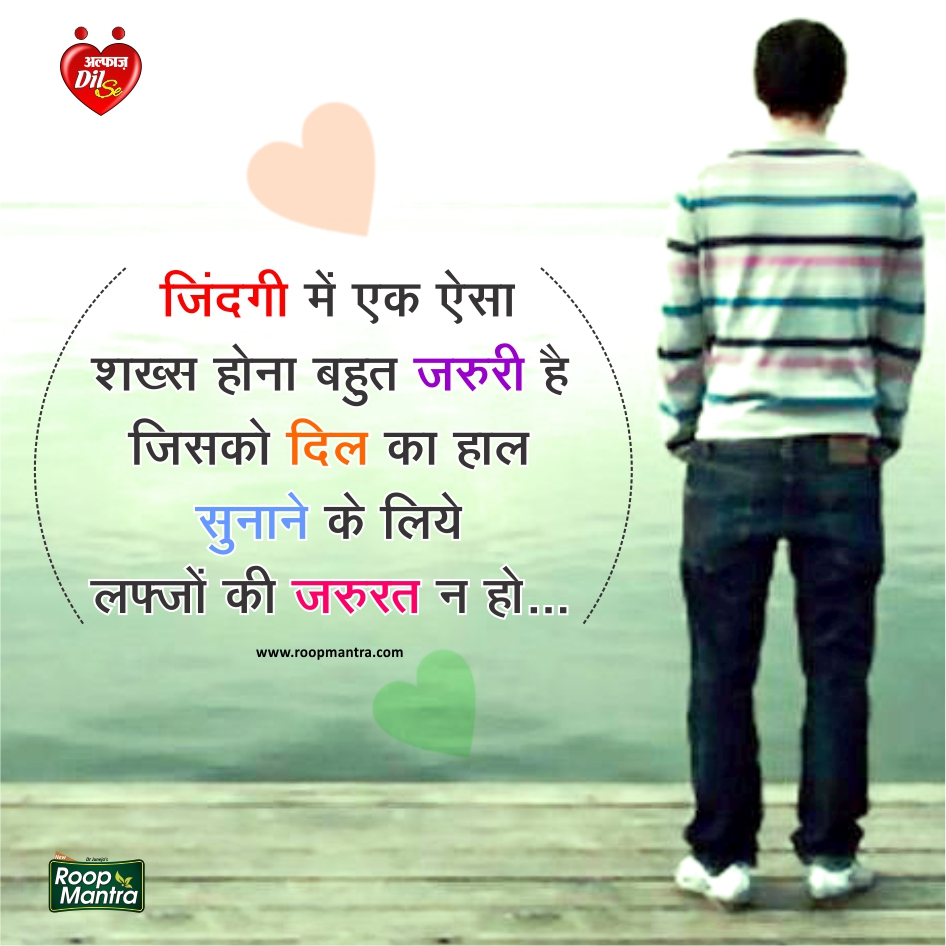 Zakhmi Dil Best Shayari In Hindi To Share With Friends