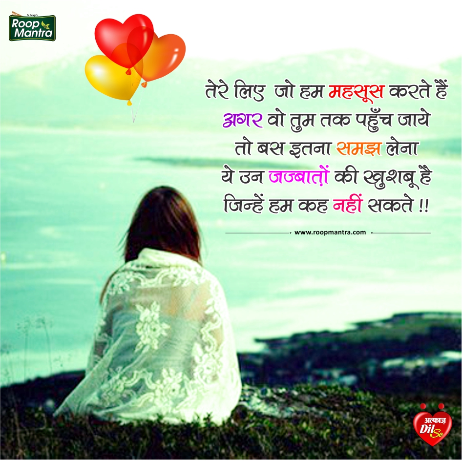 Best Shayari Dil Se-Romantic Shayari-Dard Bhari Shayari-Sad ...