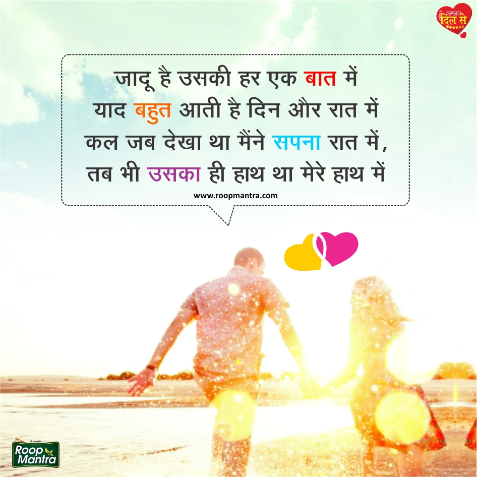 Best Shayari Dil Se-Romantic Shayari-Dard Bhari Shayari-Sad Shayari-Love Shayari-Shayari For Girlfriend-Hindi Shayari-Yakkuu Shayari-Romantic Shayari-Images For Shayari (25)