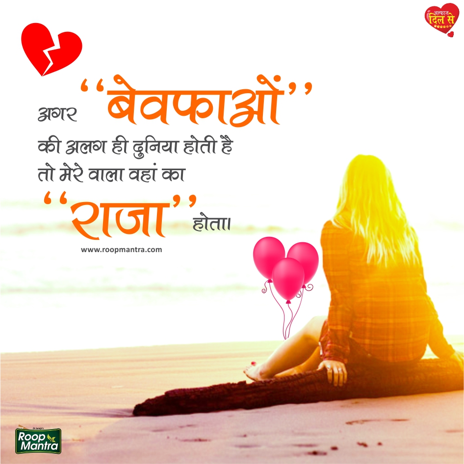 Best Shayari Dil Se-Romantic Shayari-Dard Bhari Shayari-Sad Shayari-Love Shayari-Shayari For Girlfriend-Hindi Shayari-Yakkuu Shayari-Romantic Shayari-Images For Shayari (27)