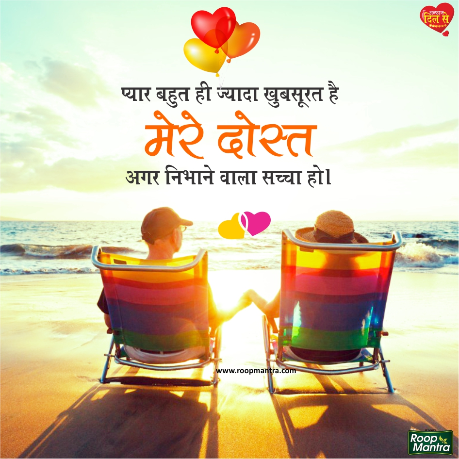 Love, Romantic And Sad Shayari For Whatsapp