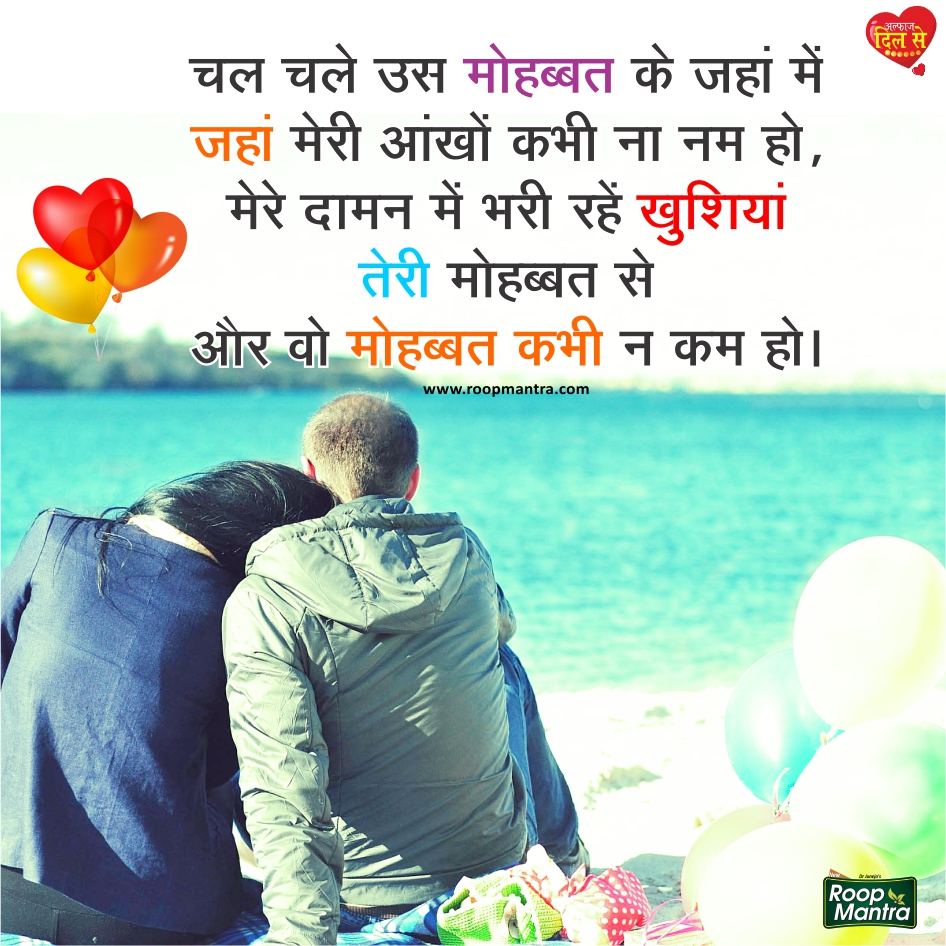 Best Shayari Dil Se-Romantic Shayari-Dard Bhari Shayari-Sad Shayari-Love Shayari-Shayari For Girlfriend-Hindi Shayari-Yakkuu Shayari-Romantic Shayari-Images For Shayari (29)