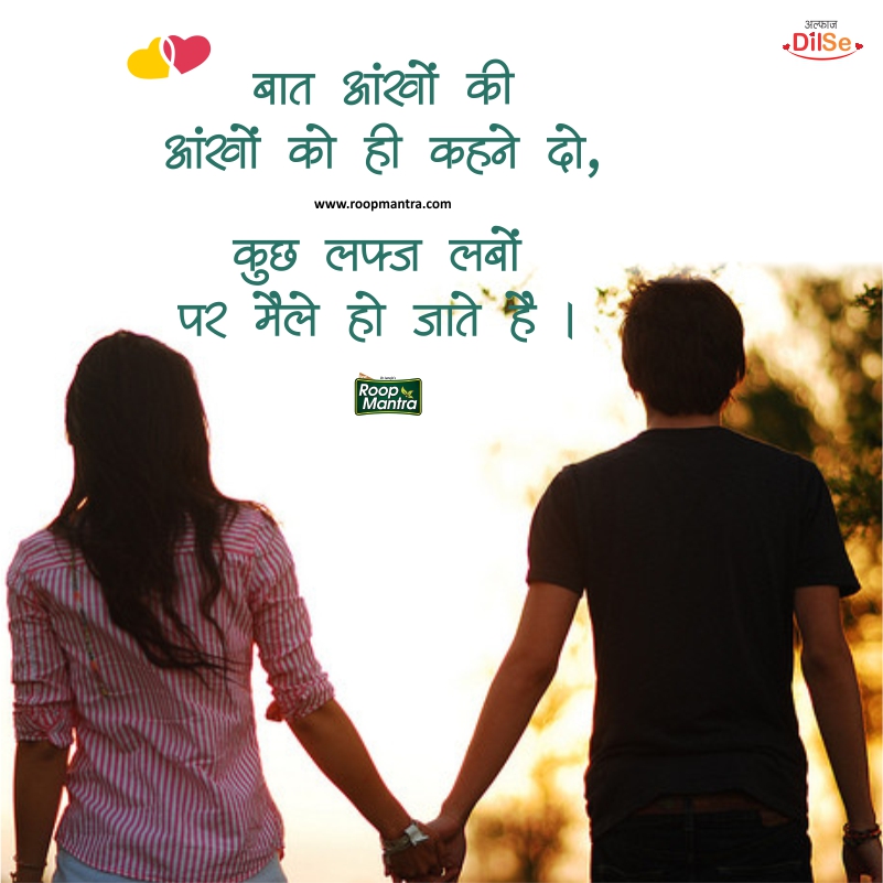 Best Shayari Dil Se-Romantic Shayari-Dard Bhari Shayari-Sad Shayari-Love Shayari-Shayari For Girlfriend-Hindi Shayari-Yakkuu Shayari-Romantic Shayari-Images For Shayari (3)