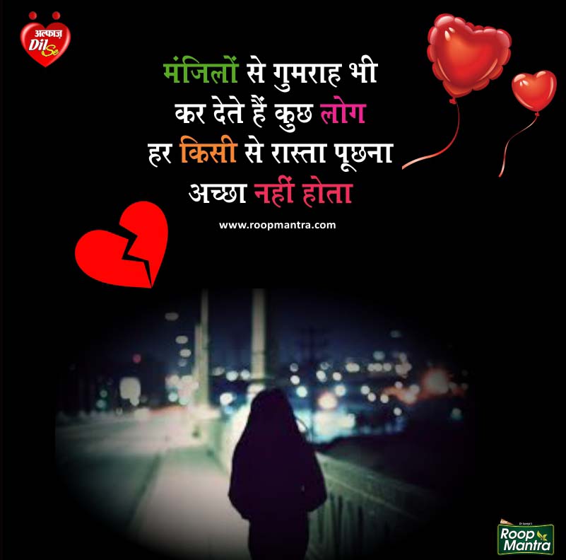 Best Shayari Dil Se-Romantic Shayari-Dard Bhari Shayari-Sad Shayari-Love Shayari-Shayari For Girlfriend-Hindi Shayari-Yakkuu Shayari-Romantic Shayari-Images For Shayari (33)