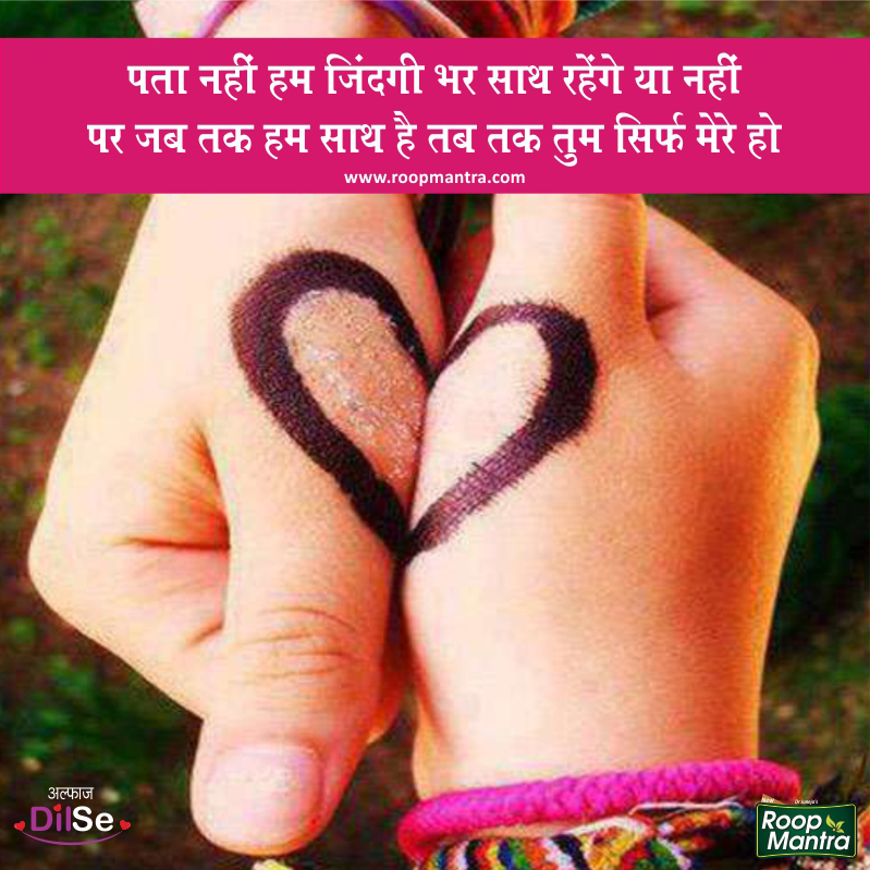 Best Shayari Dil Se-Romantic Shayari-Dard Bhari Shayari-Sad Shayari-Love Shayari-Shayari For Girlfriend-Hindi Shayari-Yakkuu Shayari-Romantic Shayari-Images For Shayari (34)