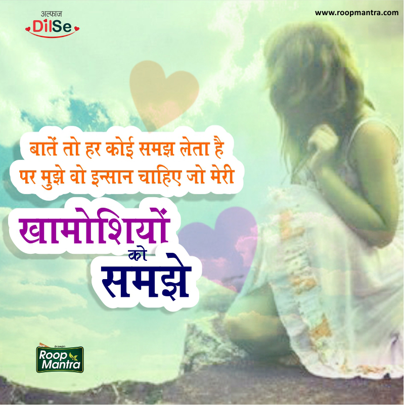 Best Shayari Dil Se-Romantic Shayari-Dard Bhari Shayari-Sad Shayari-Love Shayari-Shayari For Girlfriend-Hindi Shayari-Yakkuu Shayari-Romantic Shayari-Images For Shayari (44)