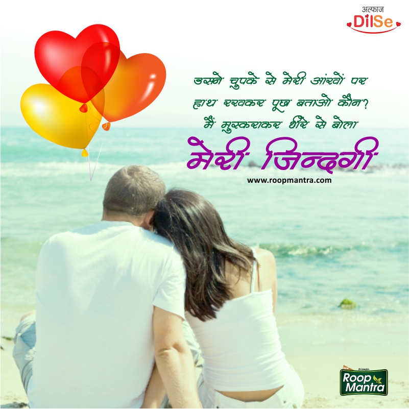 Best Shayari Dil Se-Romantic Shayari-Dard Bhari Shayari-Sad Shayari-Love Shayari-Shayari For Girlfriend-Hindi Shayari-Yakkuu Shayari-Romantic Shayari-Images For Shayari (45)