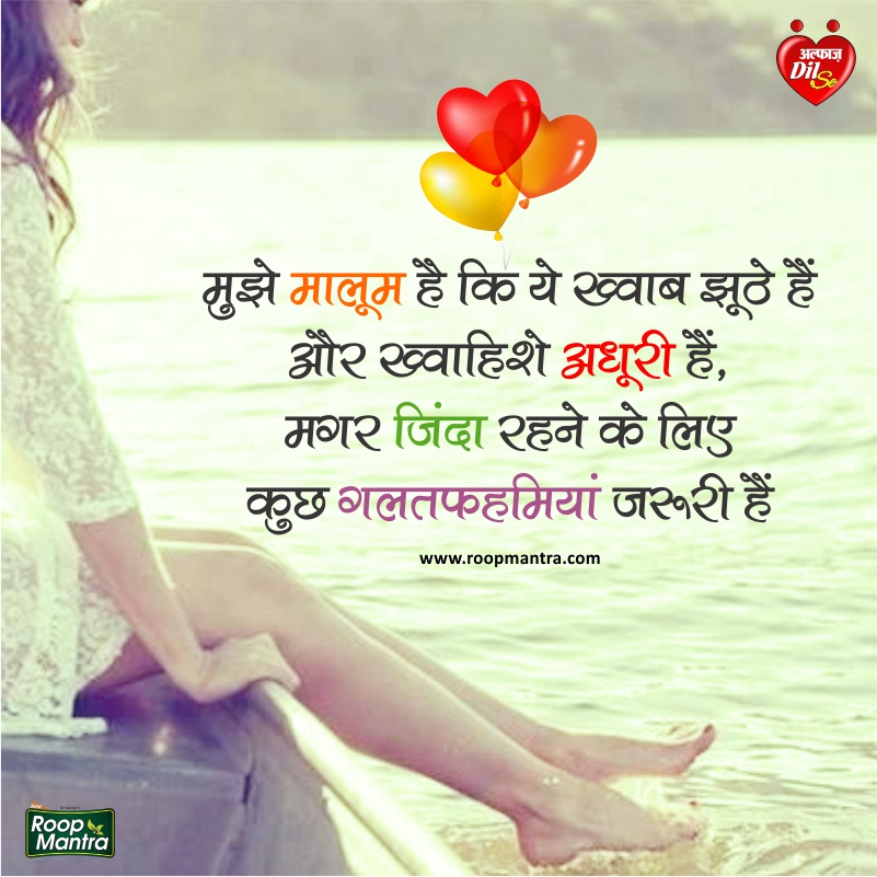 Best Shayari Dil Se-Romantic Shayari-Dard Bhari Shayari-Sad Shayari-Love Shayari-Shayari For Girlfriend-Hindi Shayari-Yakkuu Shayari-Romantic Shayari-Images For Shayari (51)