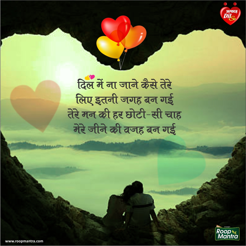 dil love shayari hindi